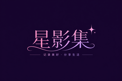 福利姬